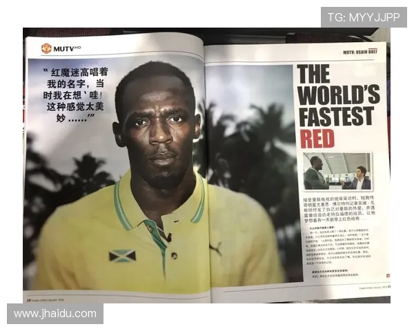 博尔特吐槽曼联惨败:这绝对是个笑话,球队毫无亮点可言 博尔特吐槽曼联惨败:这绝对是个笑话,球队毫无亮点可言